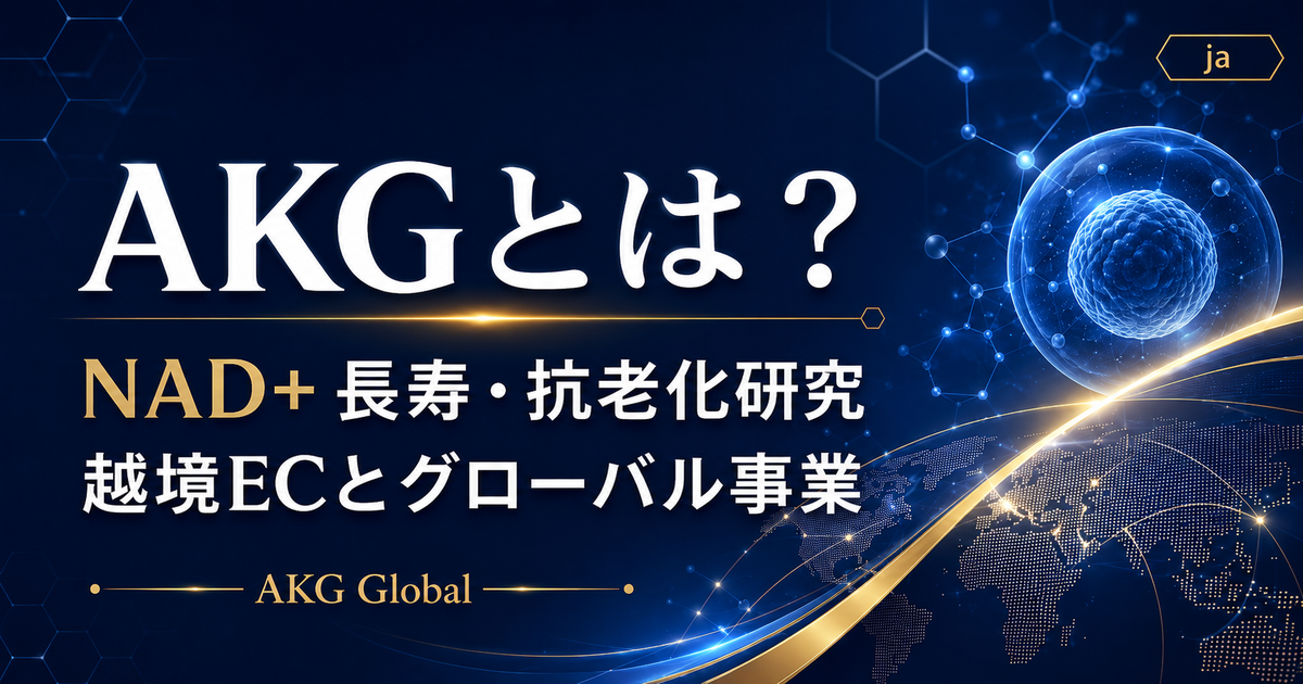 無料アカウント登録ガイド