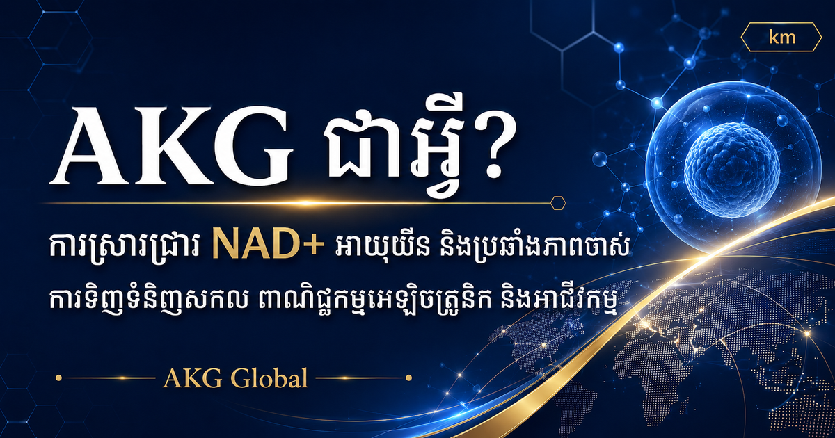 មគ្គុទ្ទេសក៍ទិញផលិតផល និងសមាជិកភាពផ្លូវការ