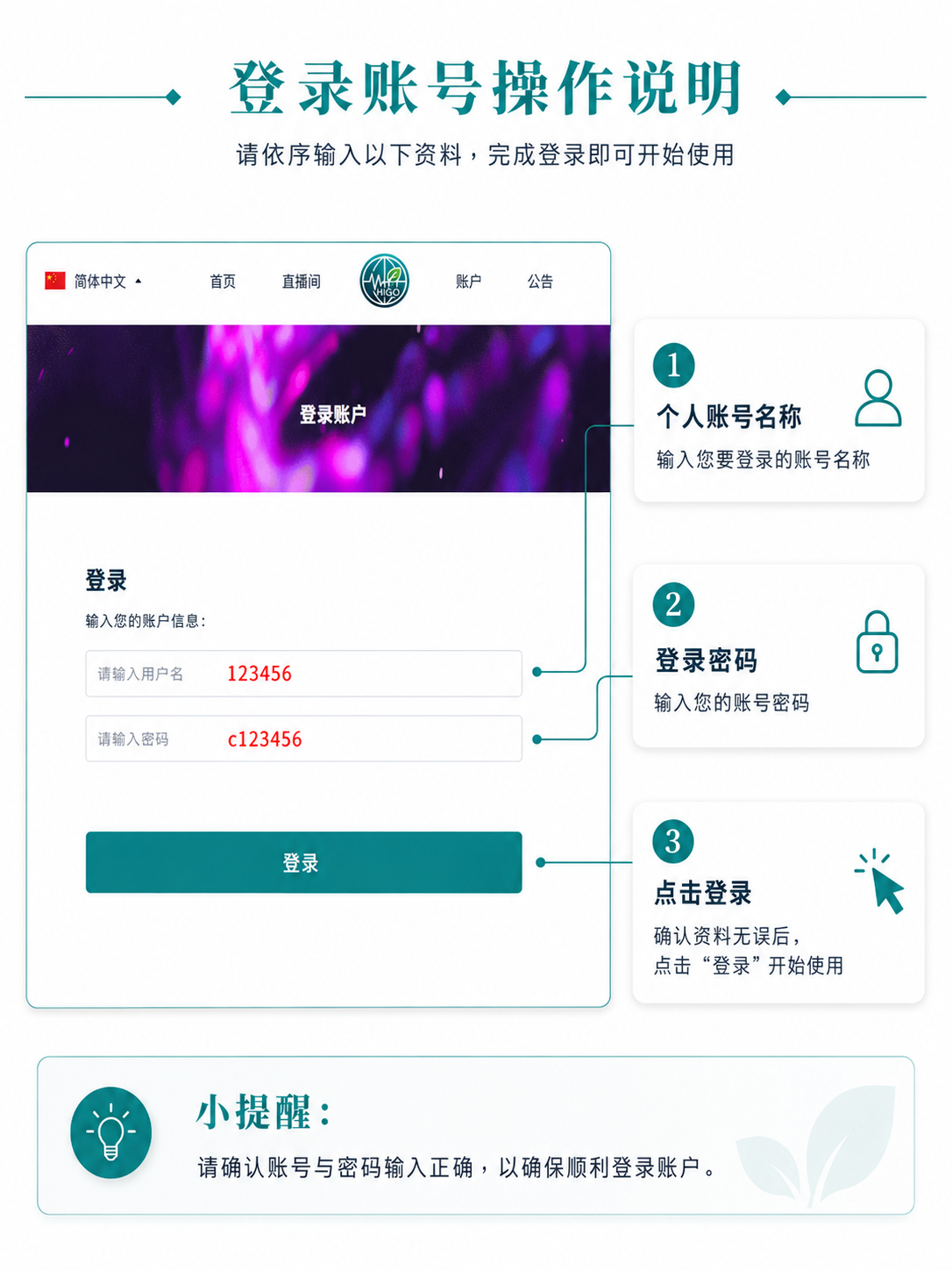 注册成功后再登录