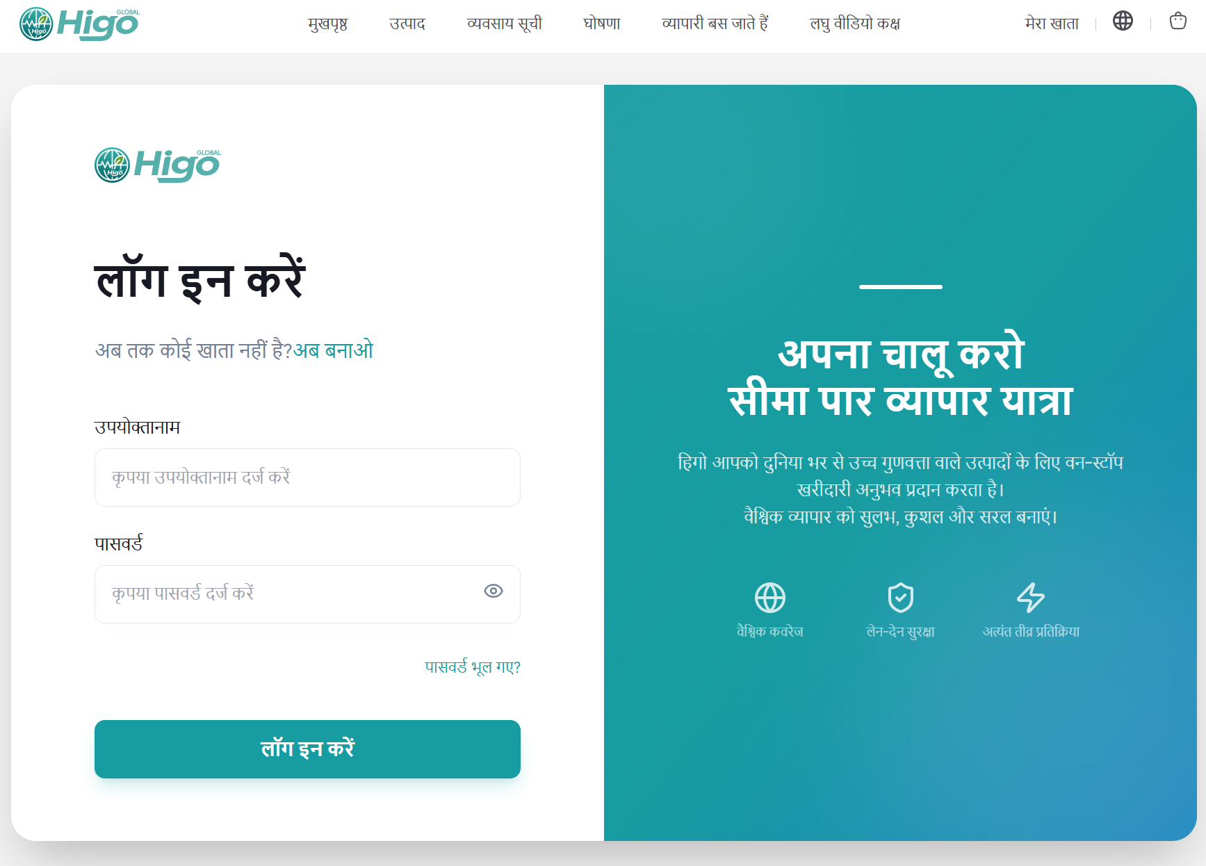 शॉपिंग मॉल में लॉगिन करें