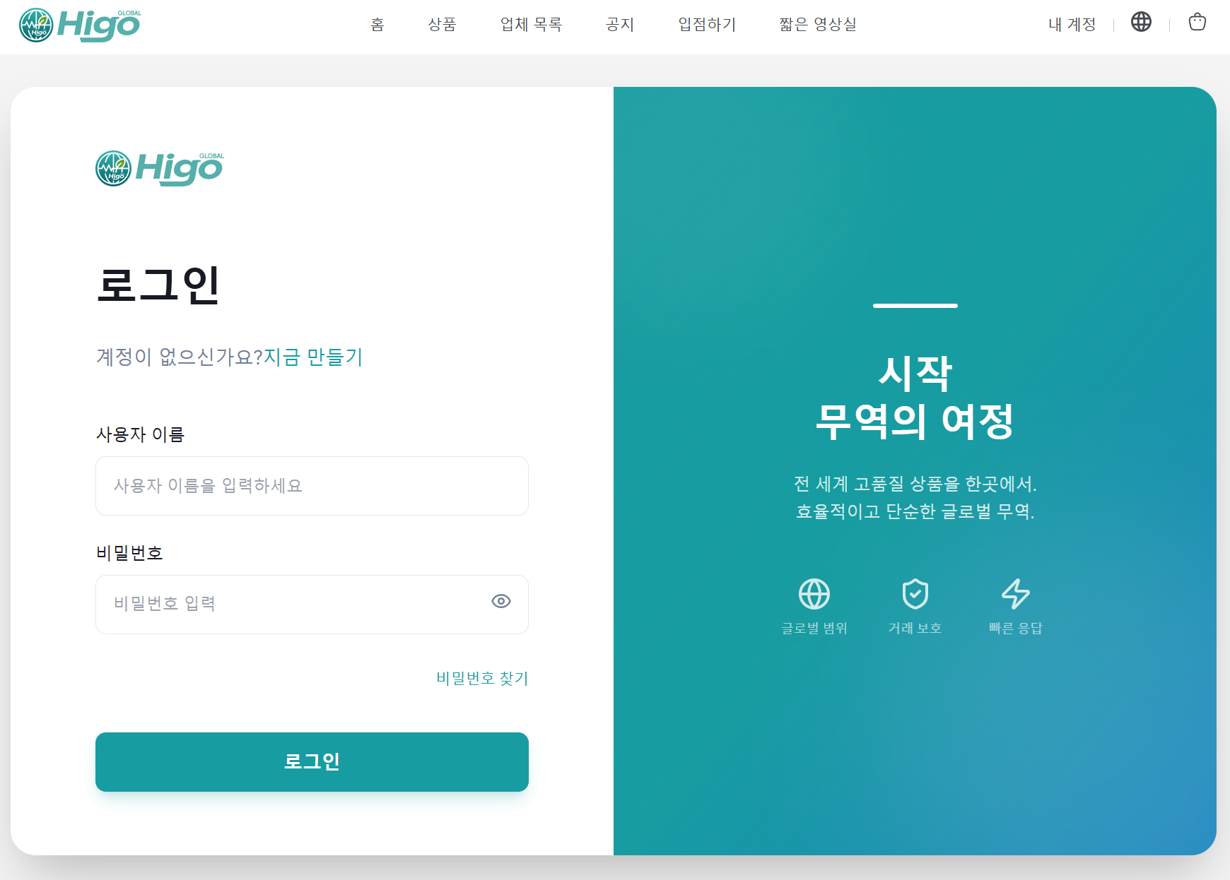 쇼핑몰 로그인