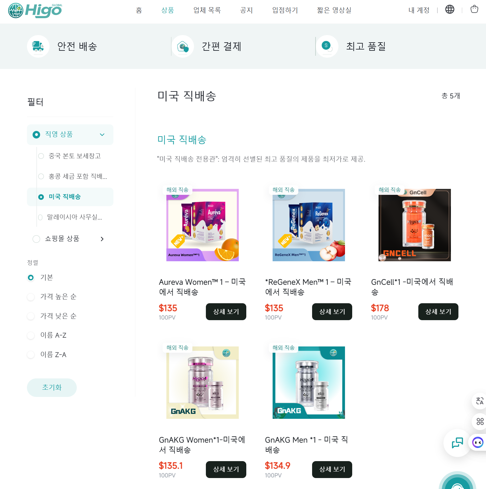 미국 직배송 상품으로 이동