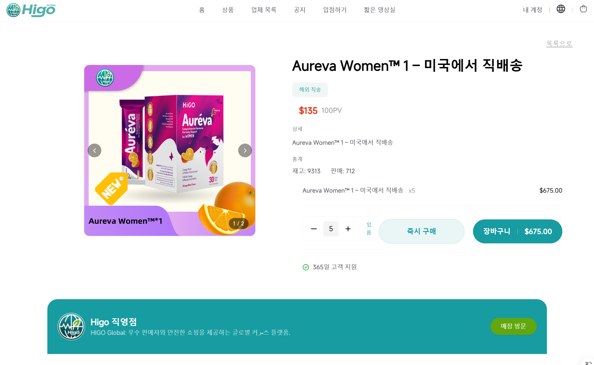 수량 조정 후 바로 구매