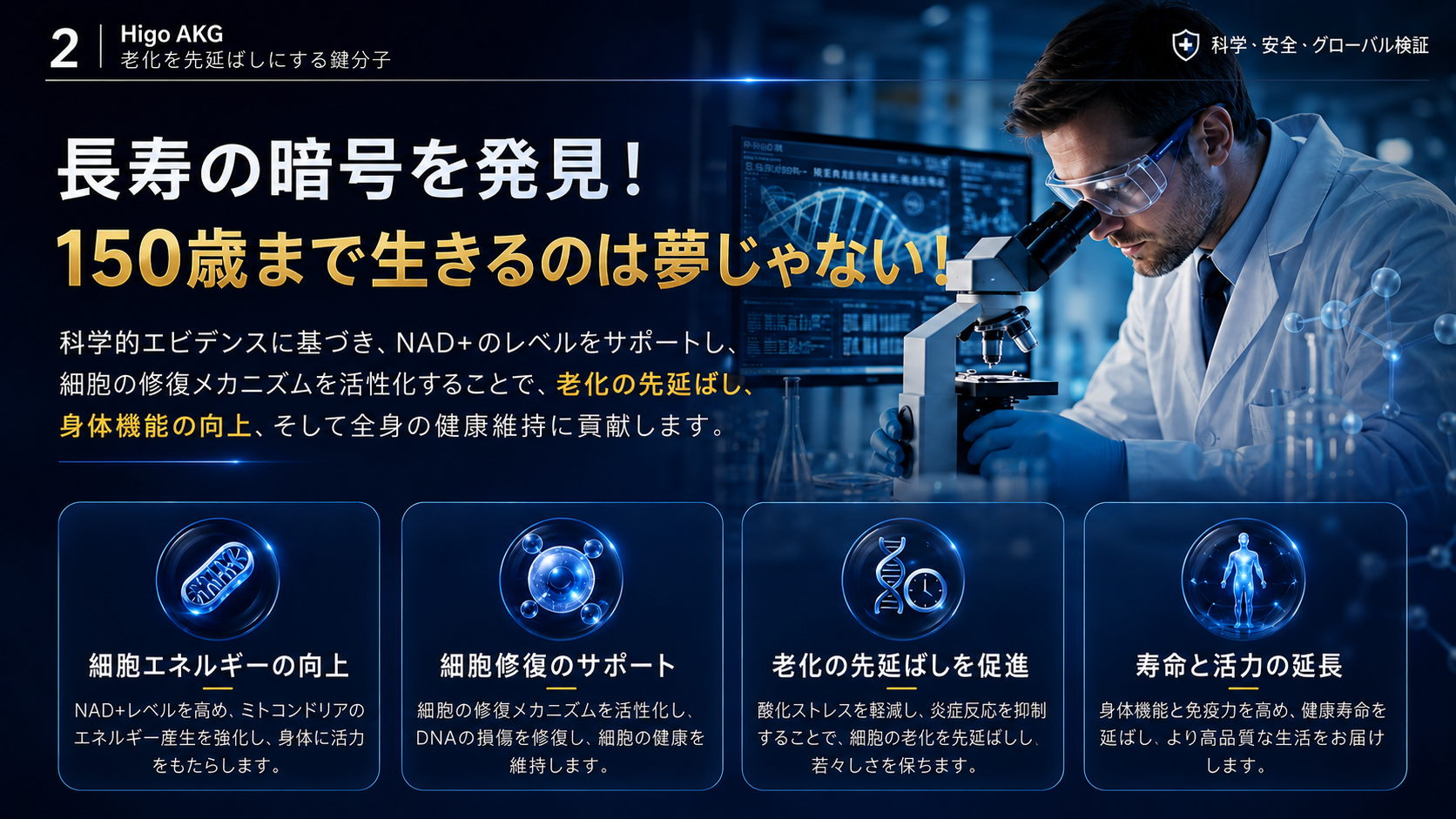AKG（α-ケトグルタル酸）とは